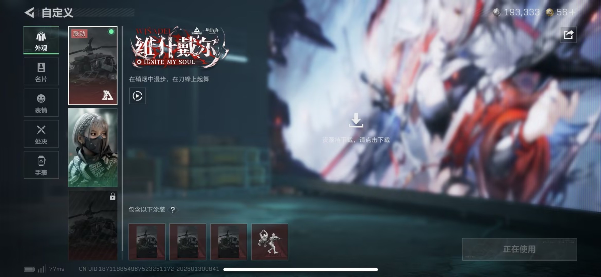 SJZQM438297三角洲行动账号详情图22