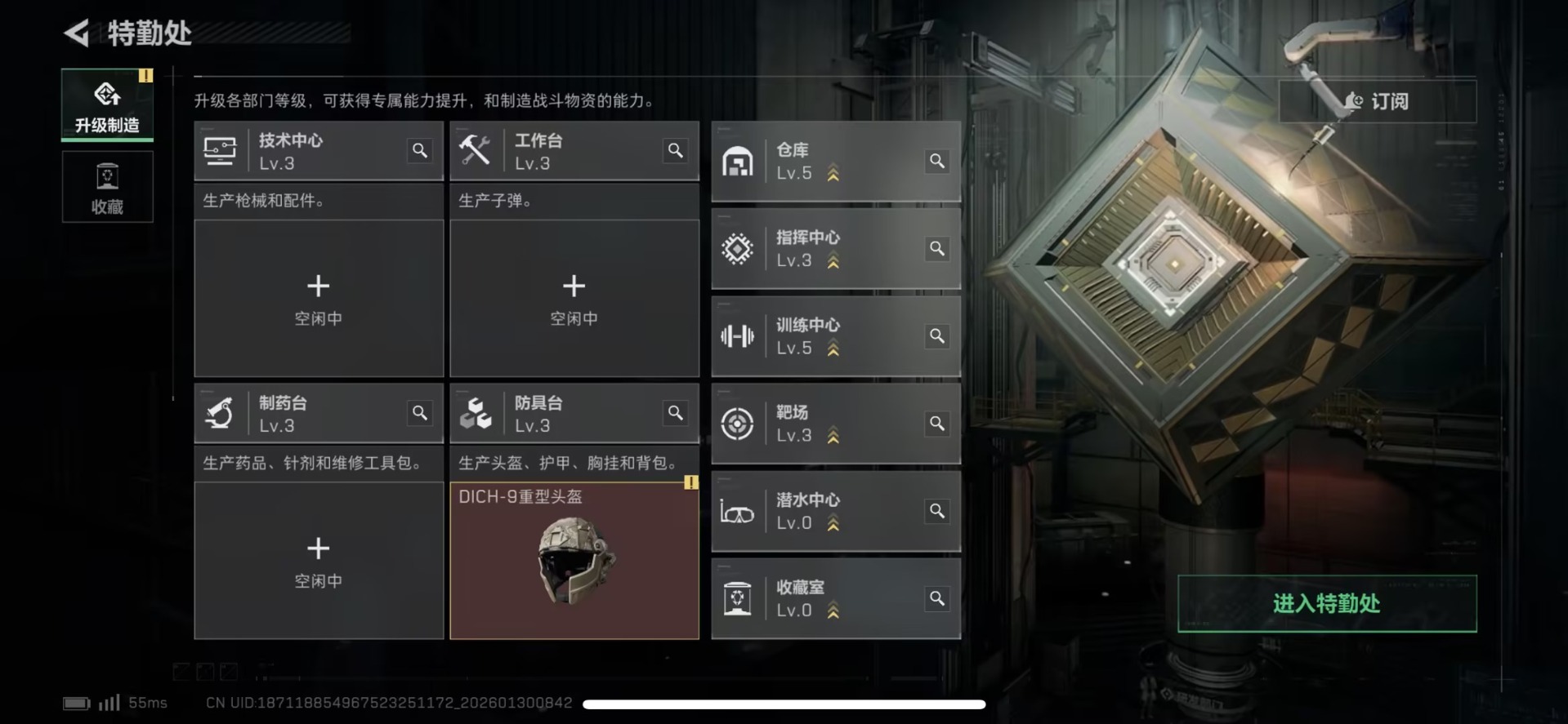 SJZQM438297三角洲行动账号详情图24