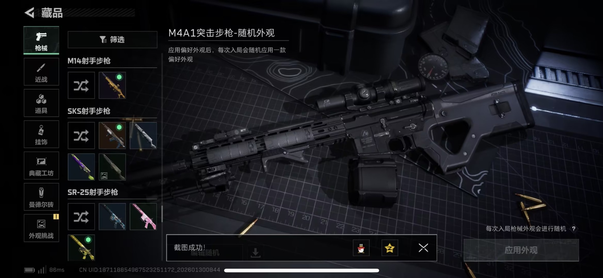 SJZQM438297三角洲行动账号详情图26