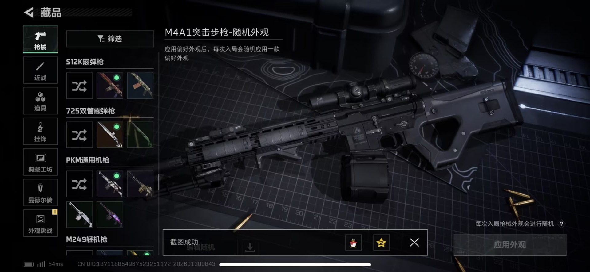 SJZQM438297三角洲行动账号详情图27