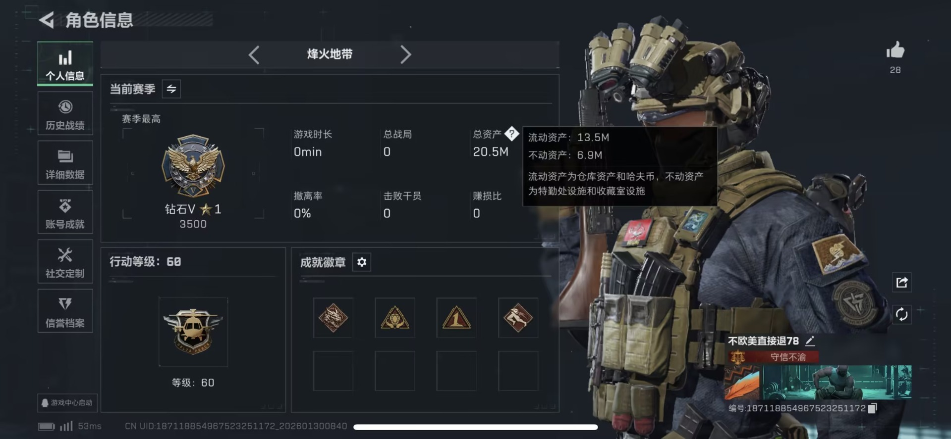 SJZQM438297三角洲行动账号详情图33