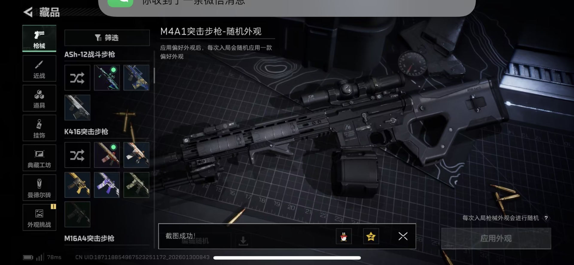 SJZQM438297三角洲行动账号详情图39