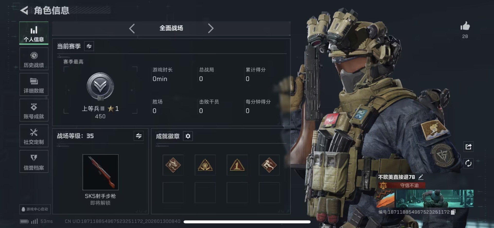 SJZQM438297三角洲行动账号详情图40