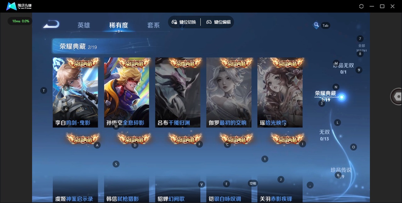 WZQM4137474王者荣耀账号详情图7