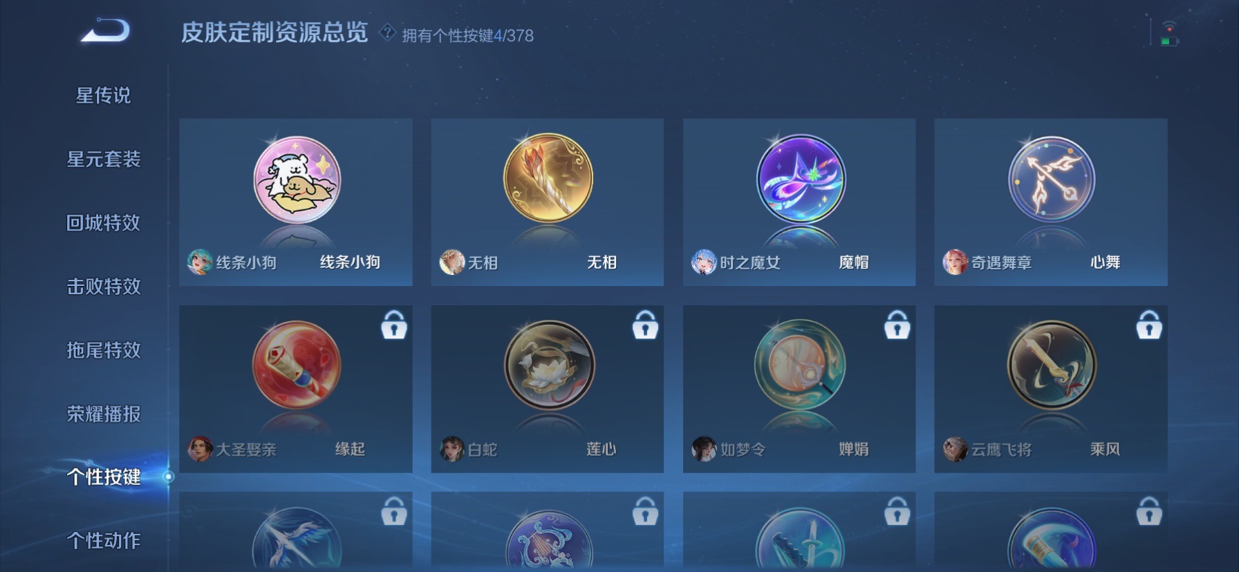 WZCMW4138206王者荣耀账号详情图5