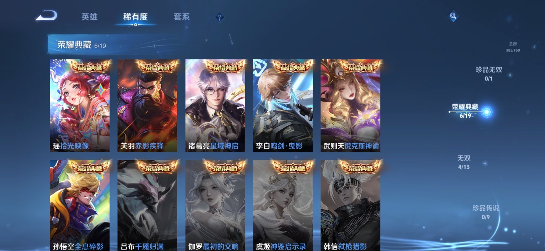 WZCMW4138206王者荣耀账号详情图6