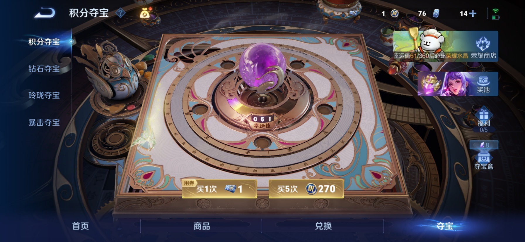 WZCMW4138206王者荣耀账号详情图8