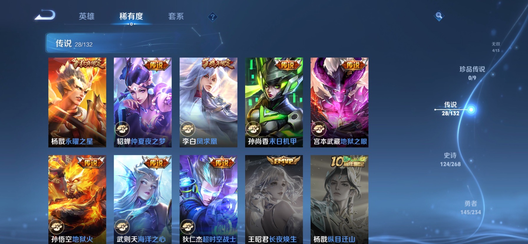 WZCMW4138206王者荣耀账号详情图10