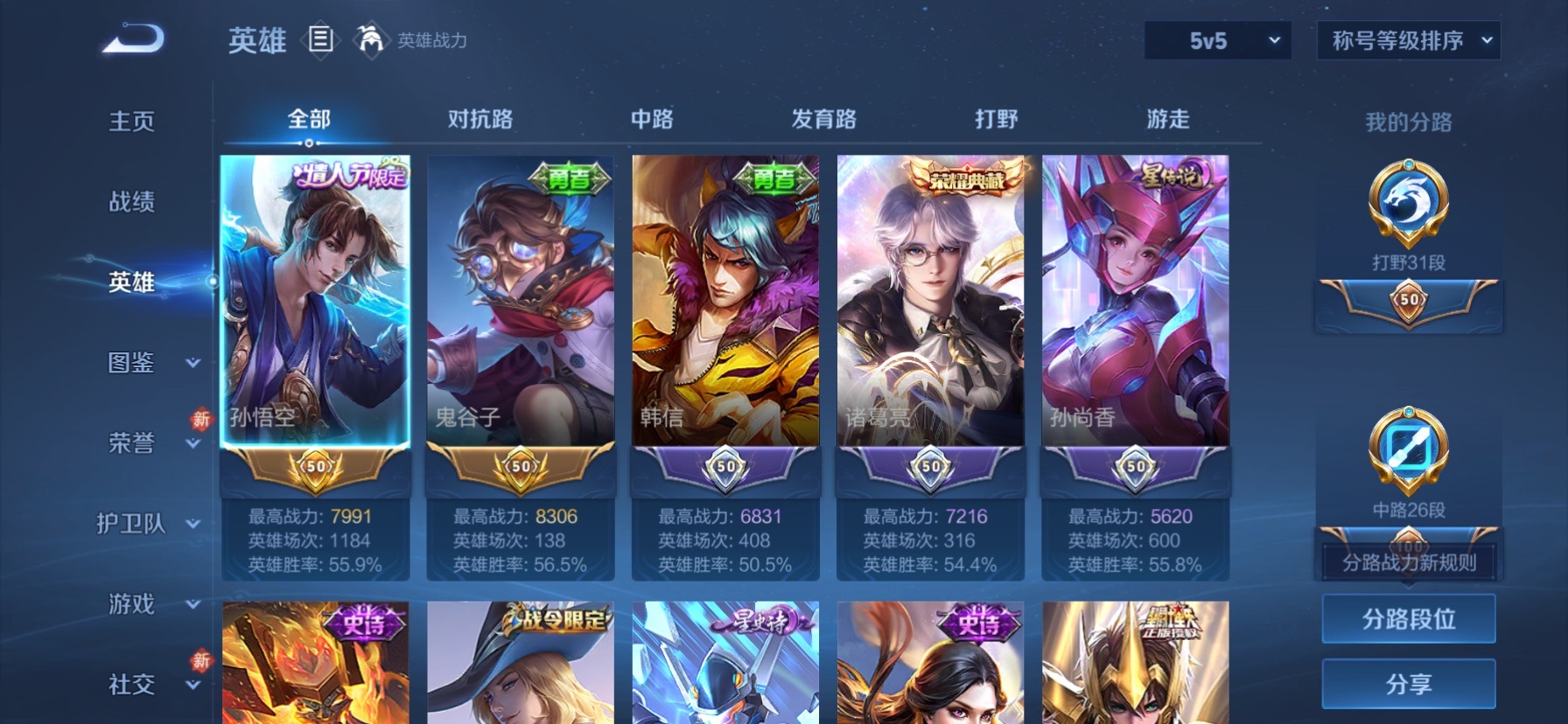 WZCMW4138206王者荣耀账号详情图9