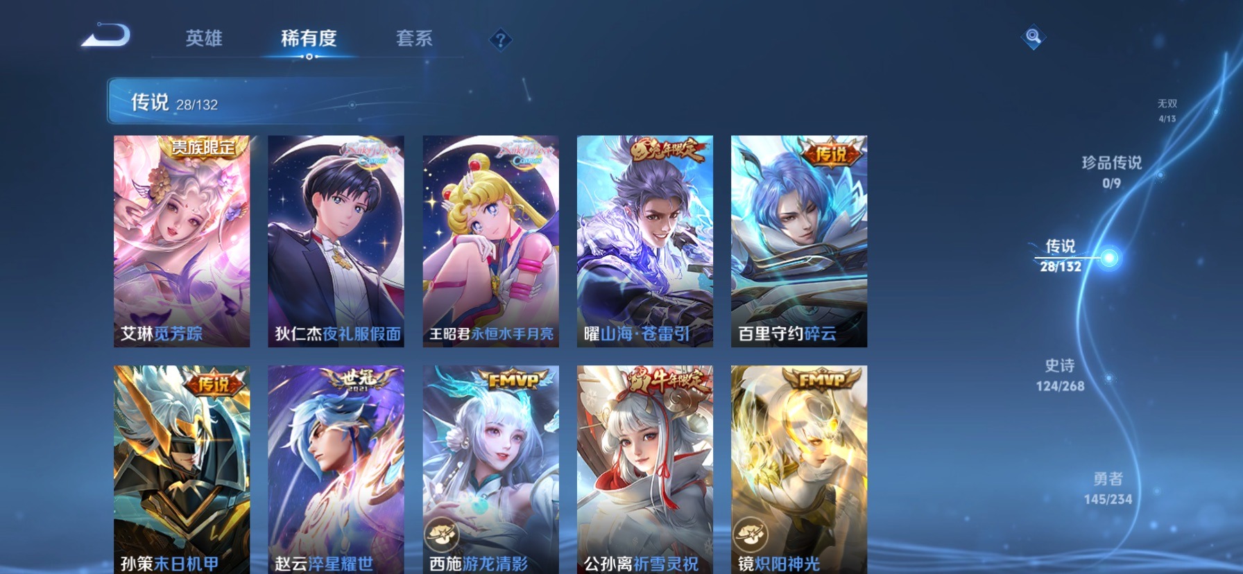 WZCMW4138206王者荣耀账号详情图11