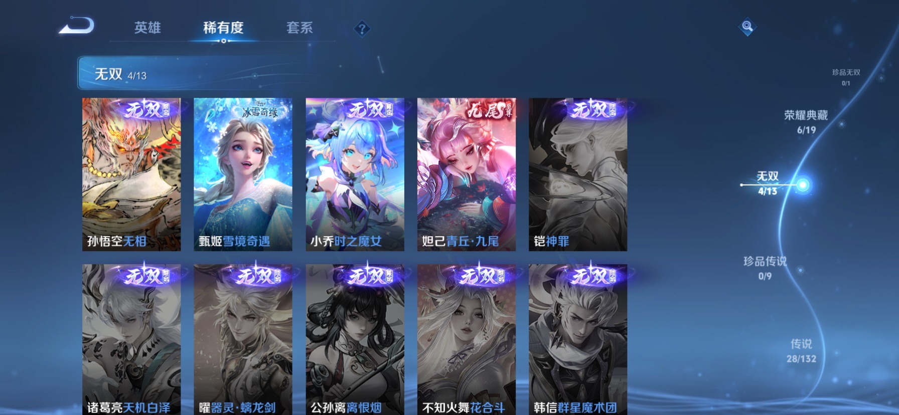 WZCMW4138206王者荣耀账号详情图12