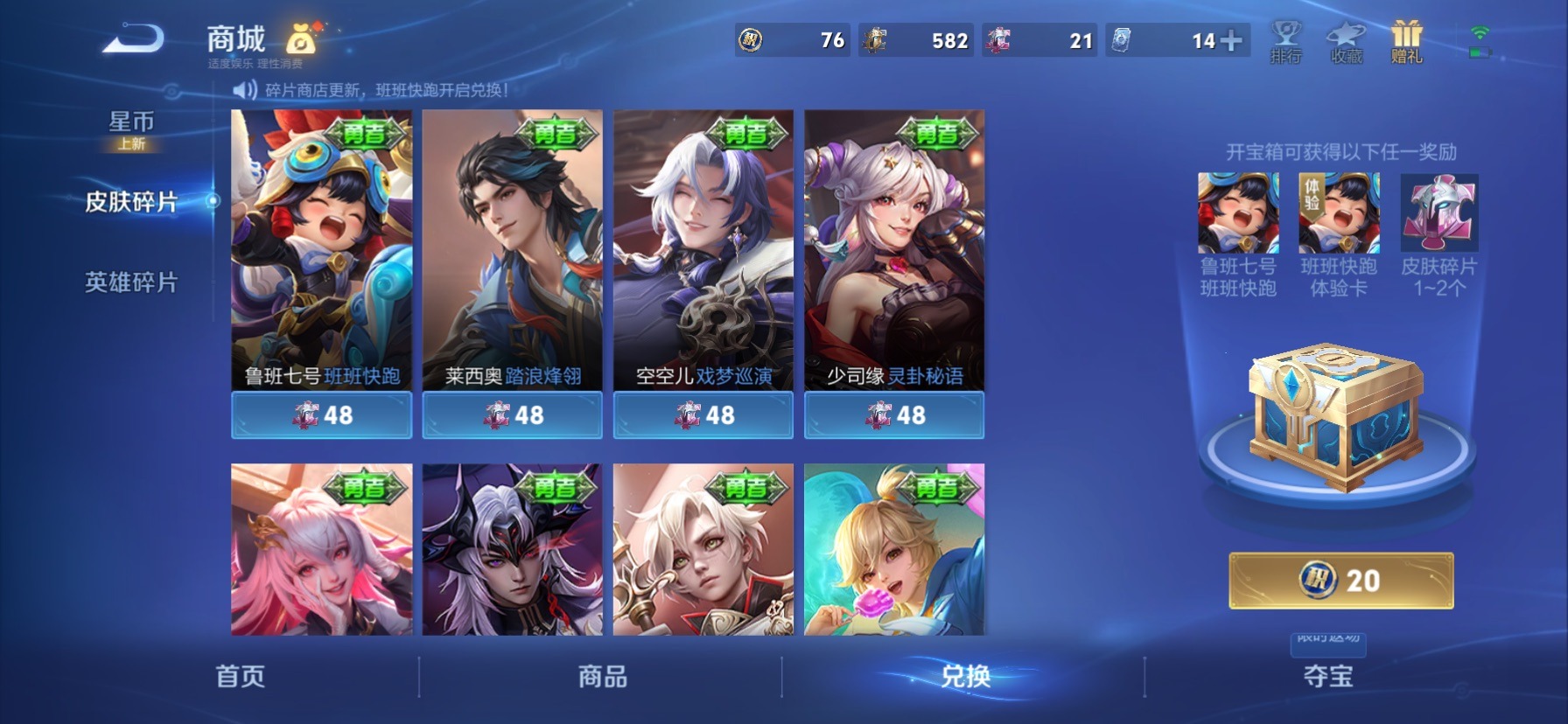 WZCMW4138206王者荣耀账号详情图14