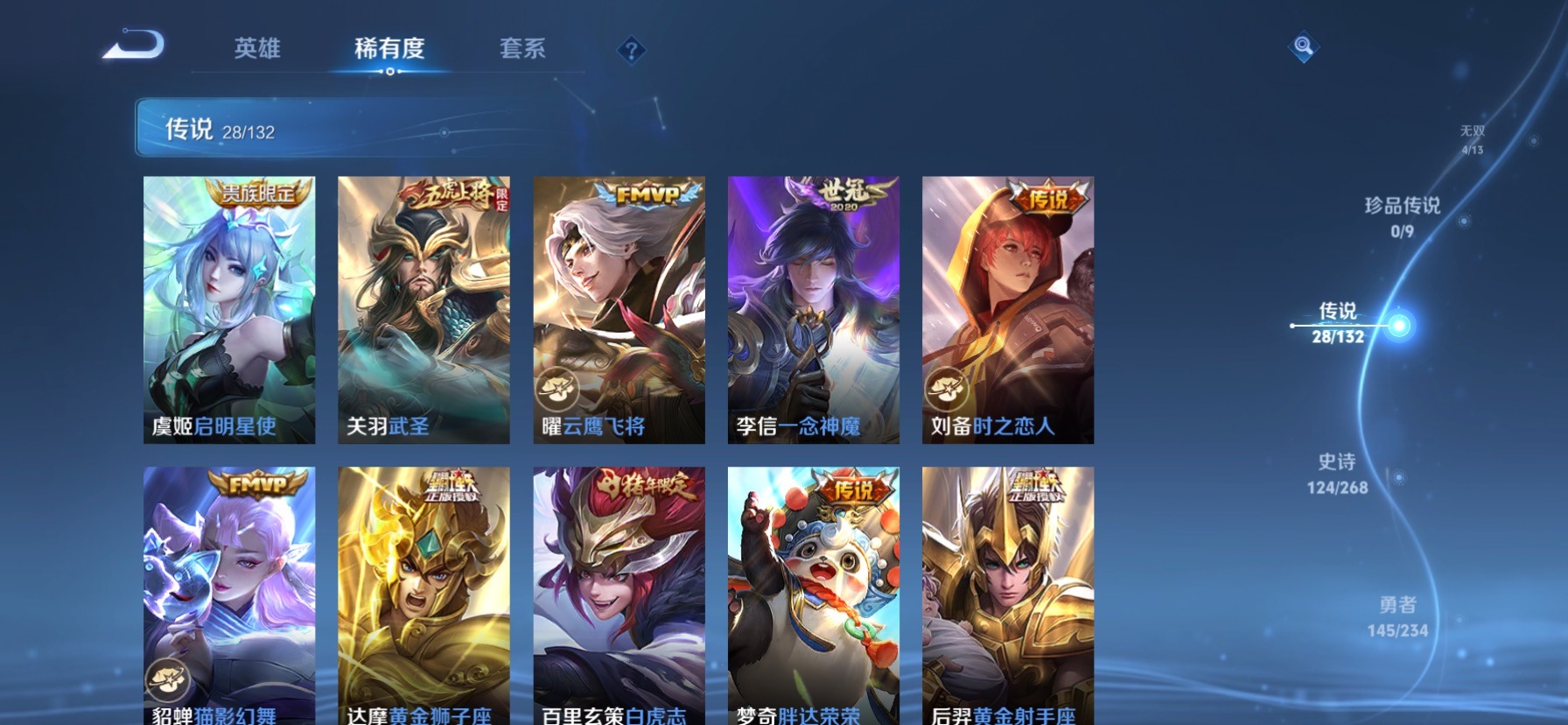 WZCMW4138206王者荣耀账号详情图15