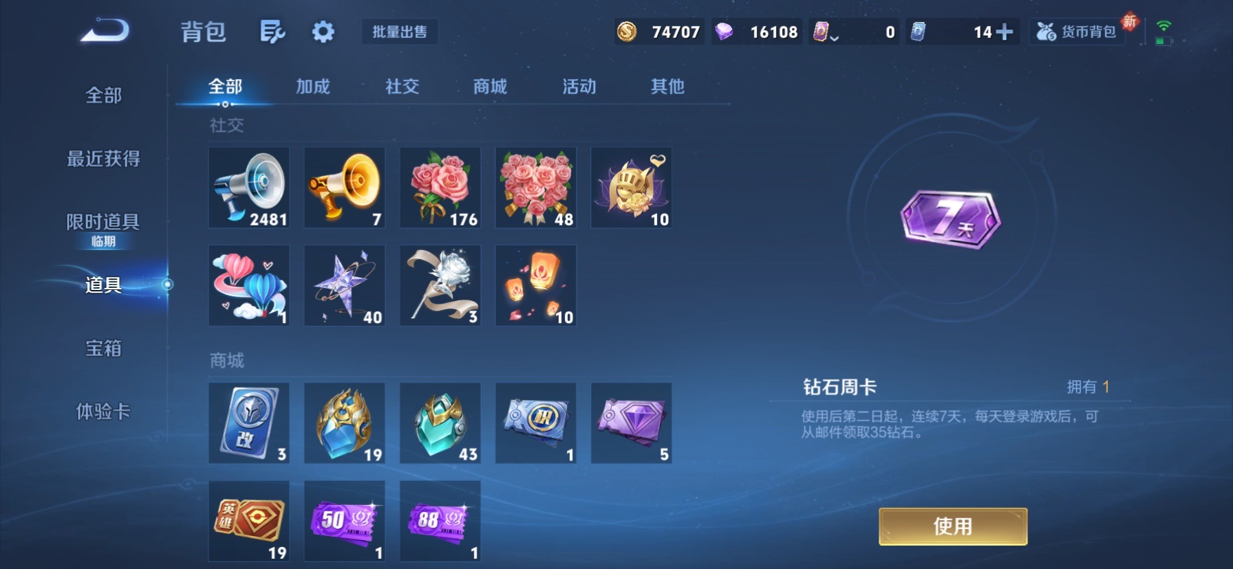 WZCMW4138206王者荣耀账号详情图17