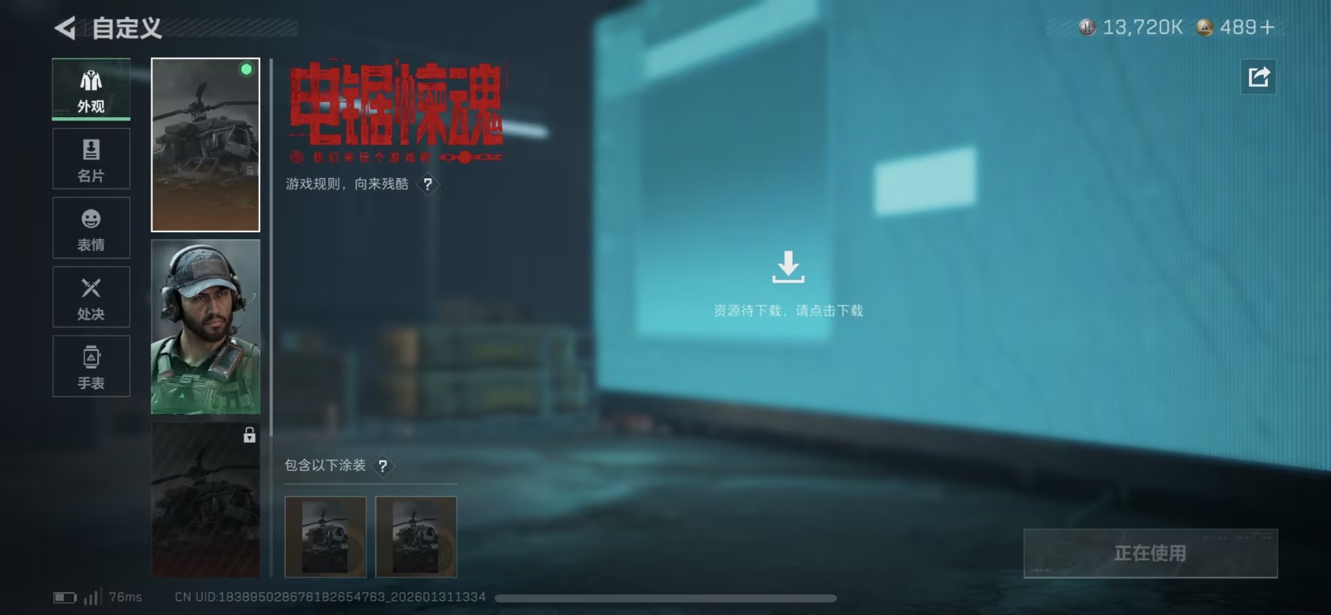 SJZQM438308三角洲行动账号详情图4