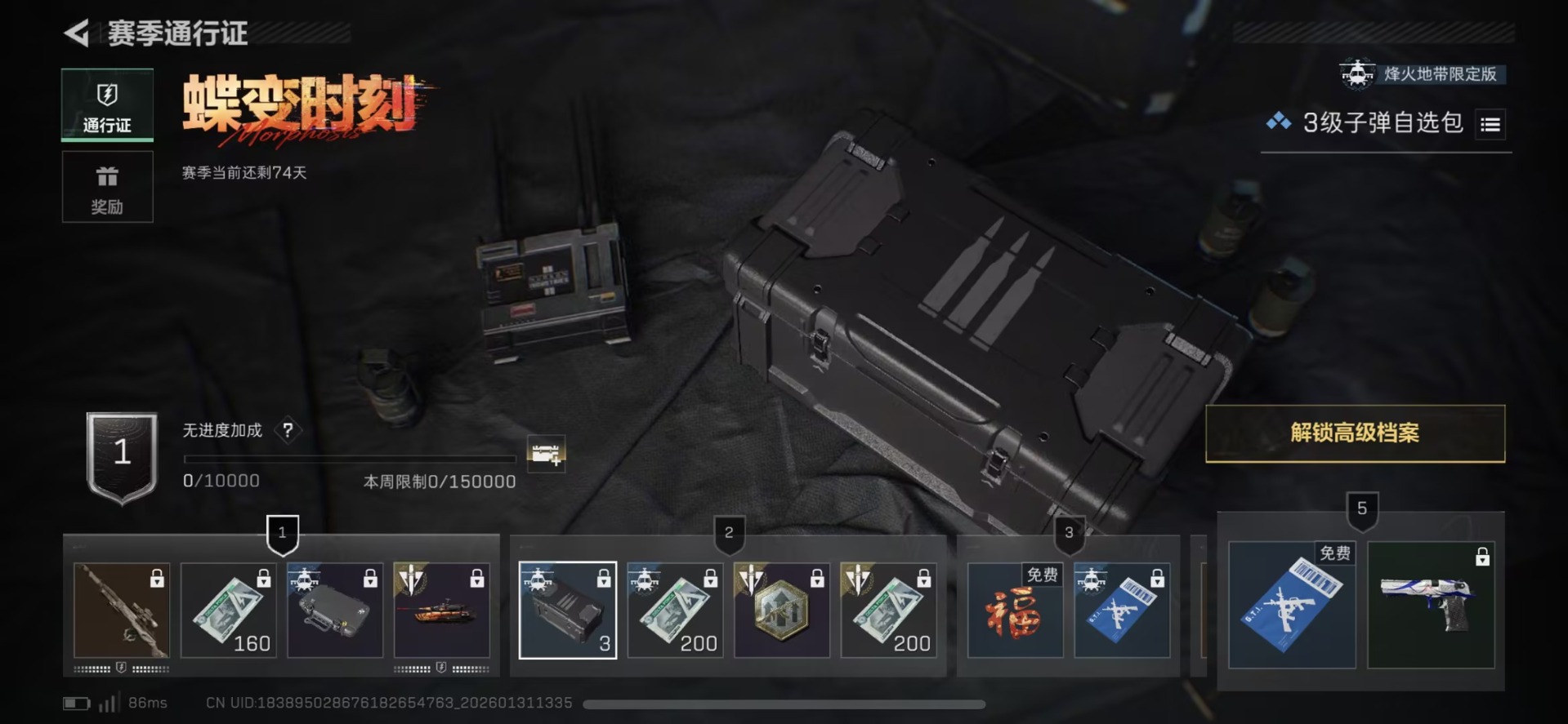 SJZQM438308三角洲行动账号详情图5