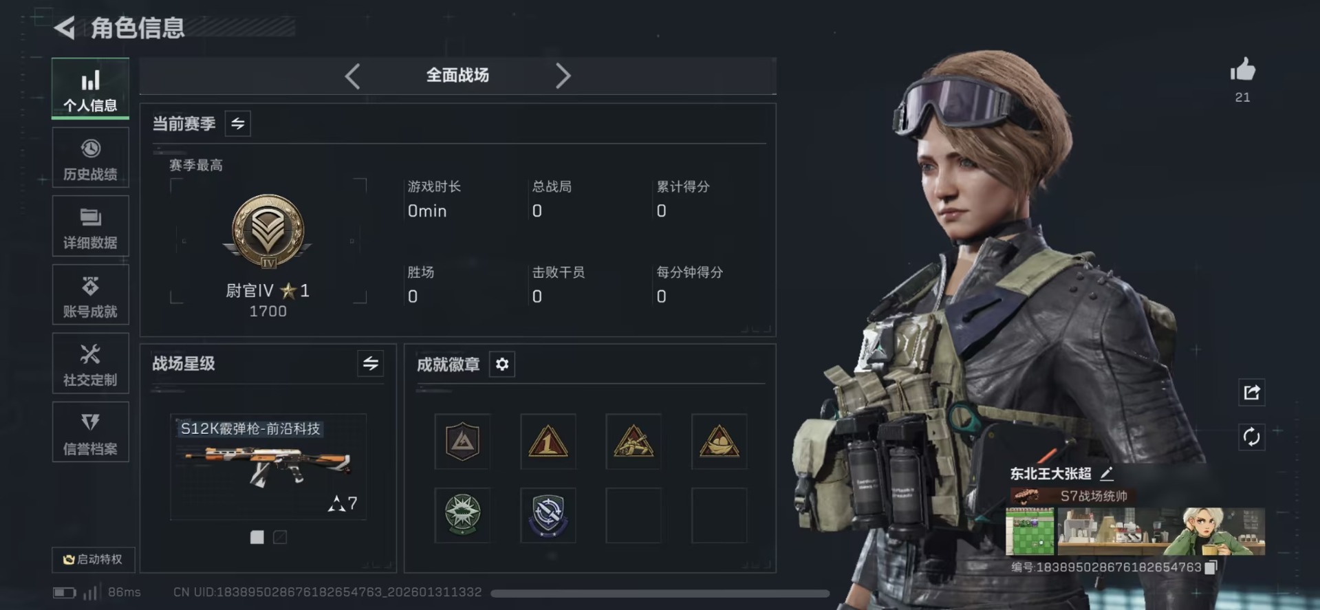 SJZQM438308三角洲行动账号详情图14