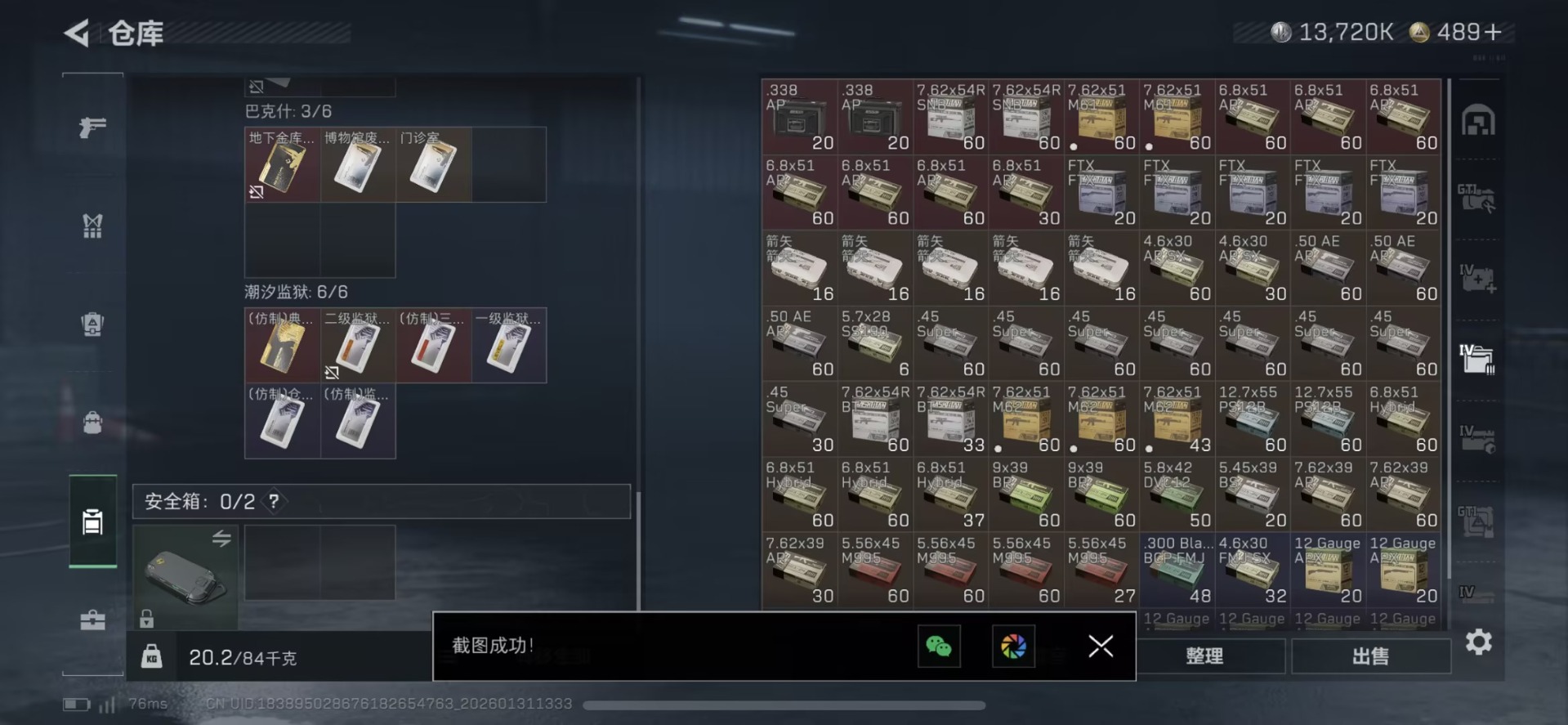 SJZQM438308三角洲行动账号详情图13