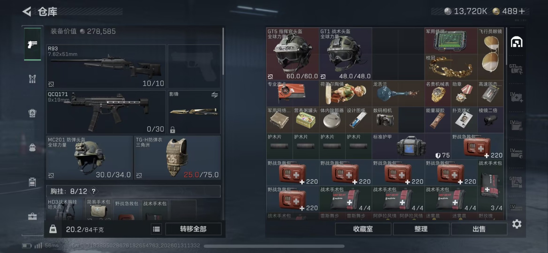 SJZQM438308三角洲行动账号详情图17