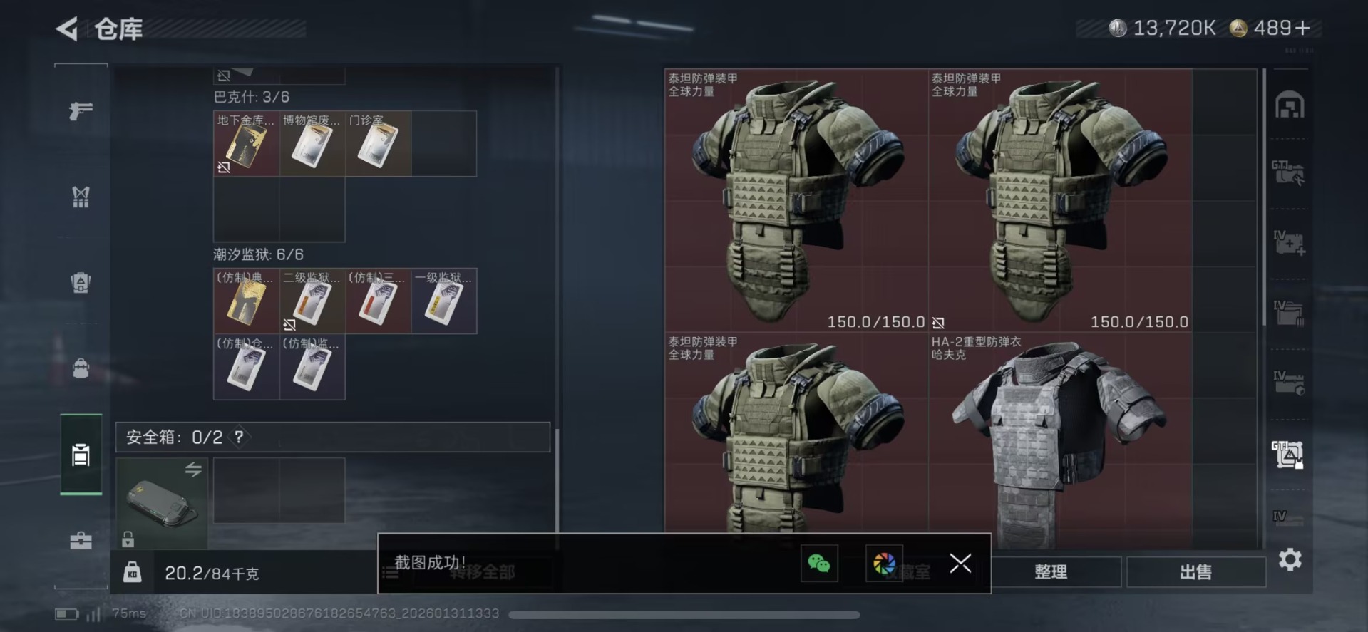 SJZQM438308三角洲行动账号详情图19