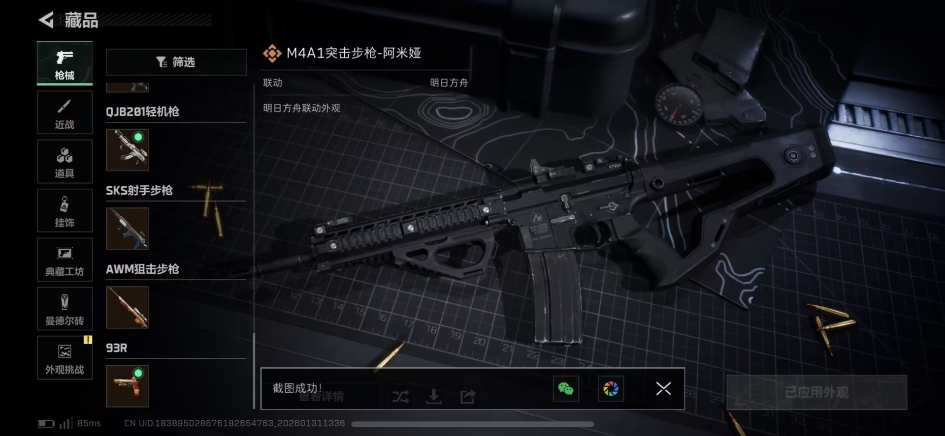 SJZQM438308三角洲行动账号详情图22