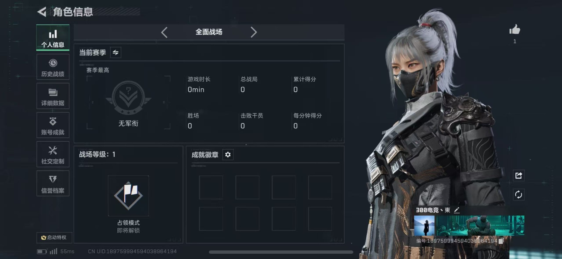 SJZQM438309三角洲行动账号详情图4