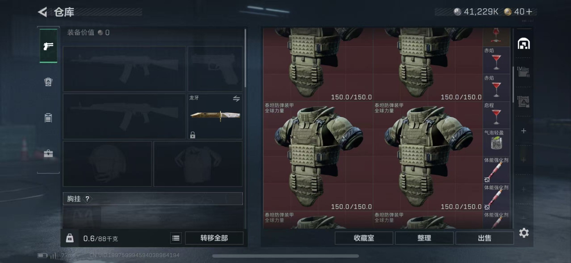 SJZQM438309三角洲行动账号详情图6