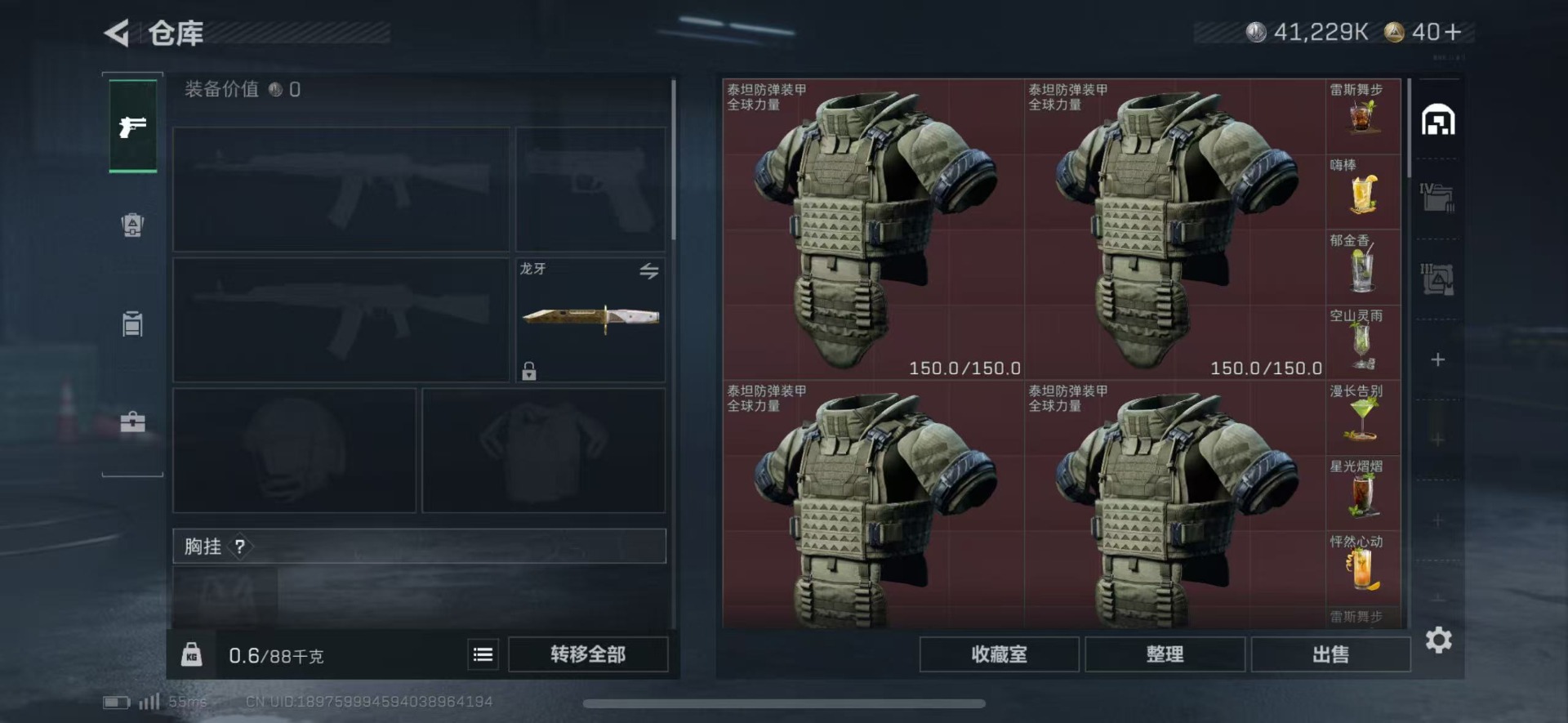 SJZQM438309三角洲行动账号详情图5