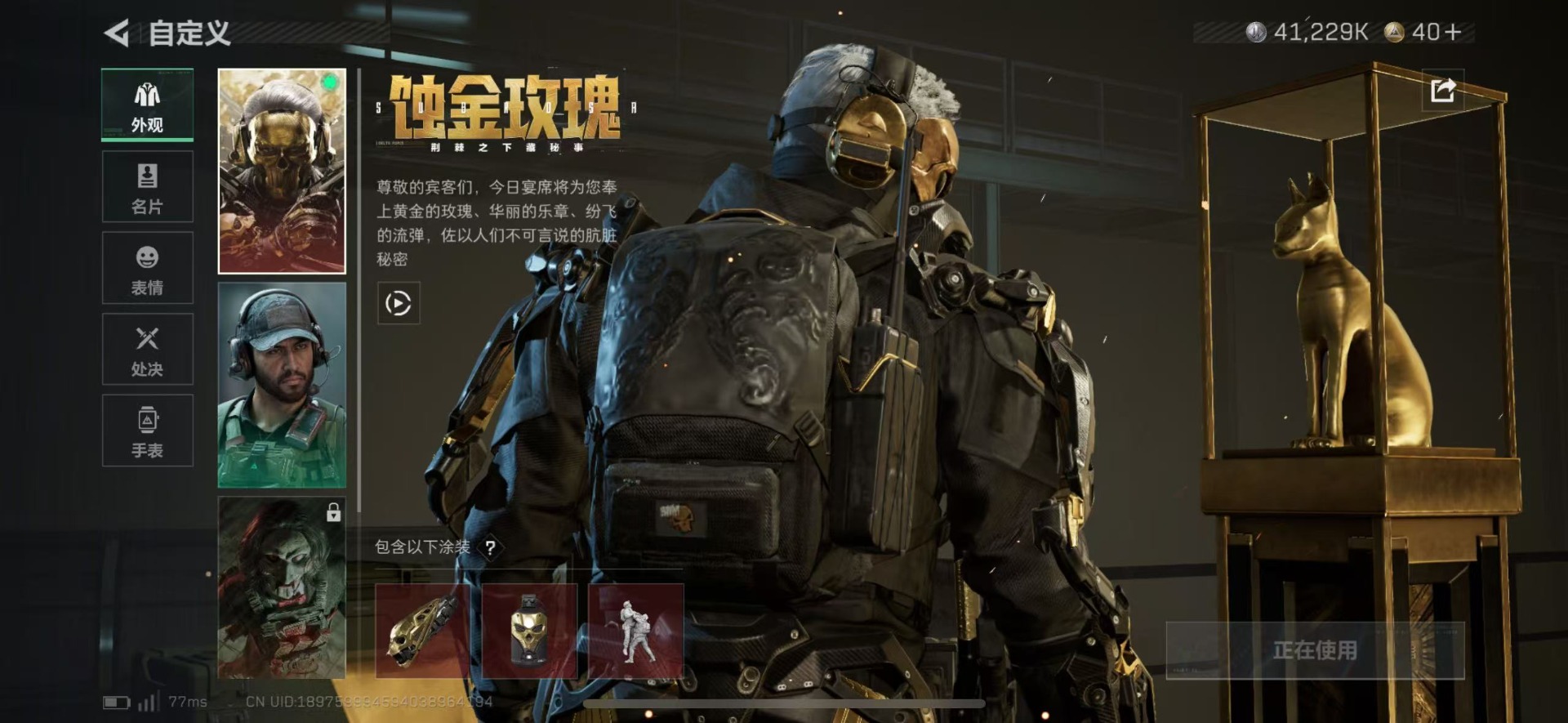 SJZQM438309三角洲行动账号详情图14