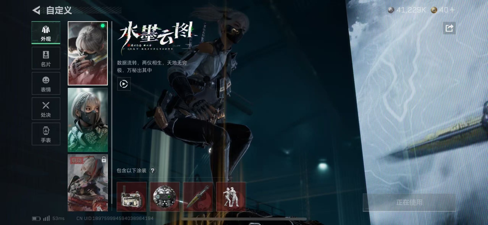 SJZQM438309三角洲行动账号详情图18