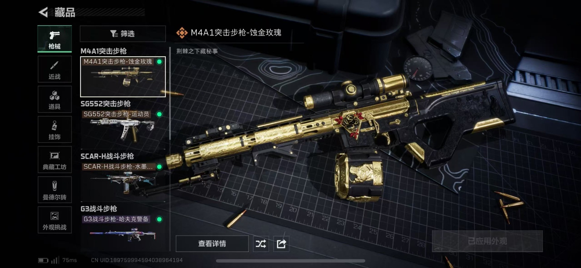 SJZQM438309三角洲行动账号详情图22