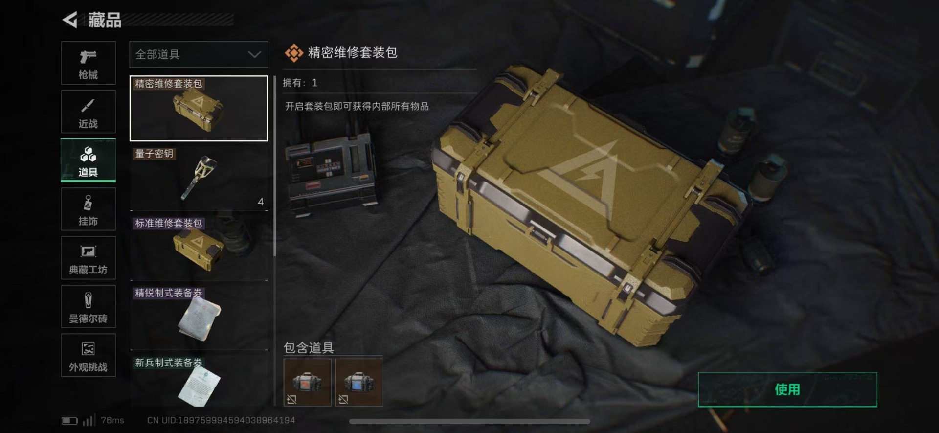 SJZQM438309三角洲行动账号详情图27