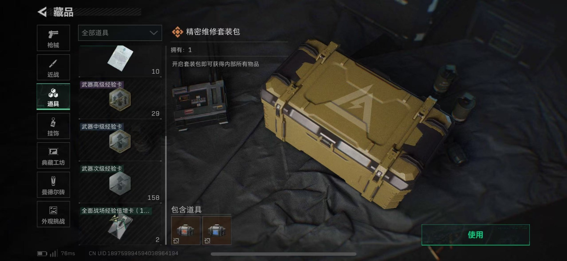 SJZQM438309三角洲行动账号详情图28