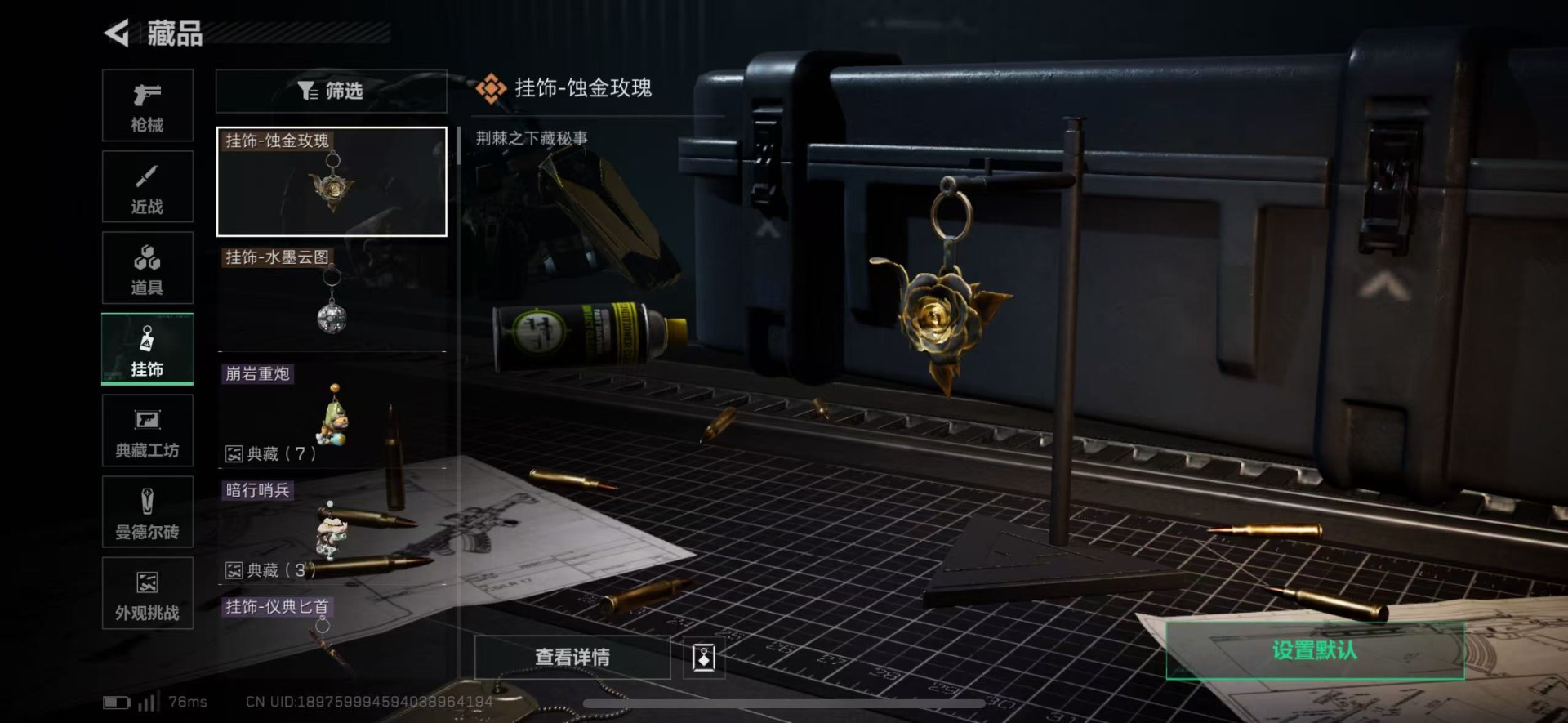 SJZQM438309三角洲行动账号详情图29