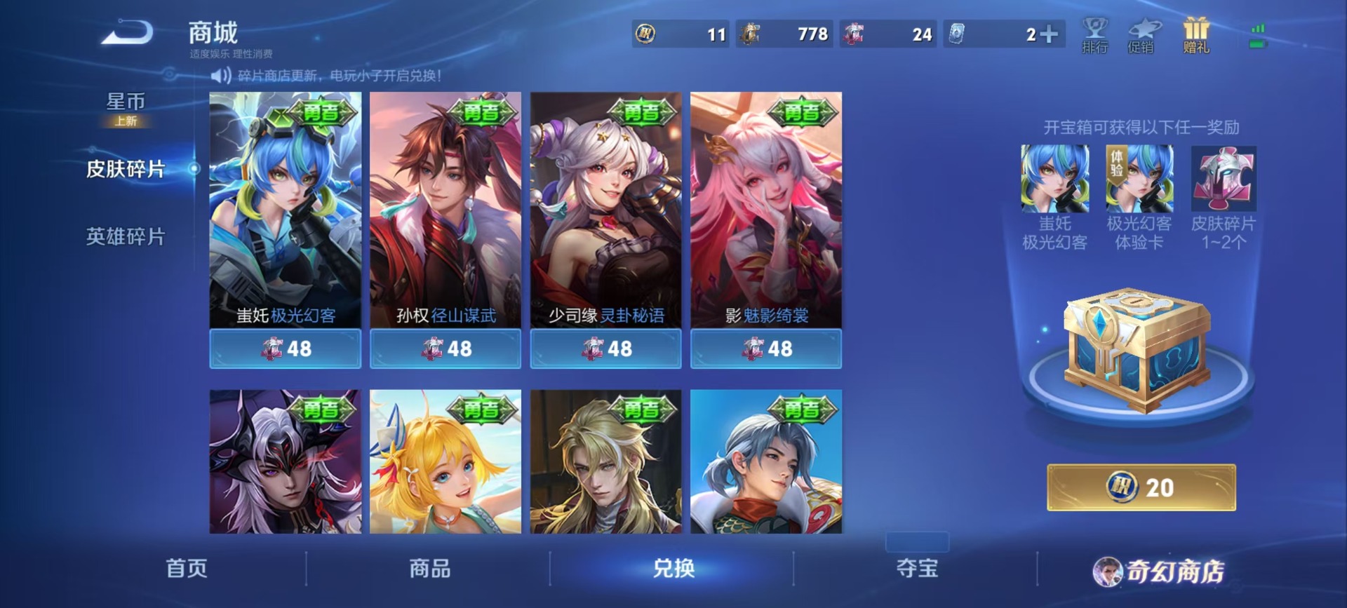 WZQM4137396王者荣耀账号详情图9