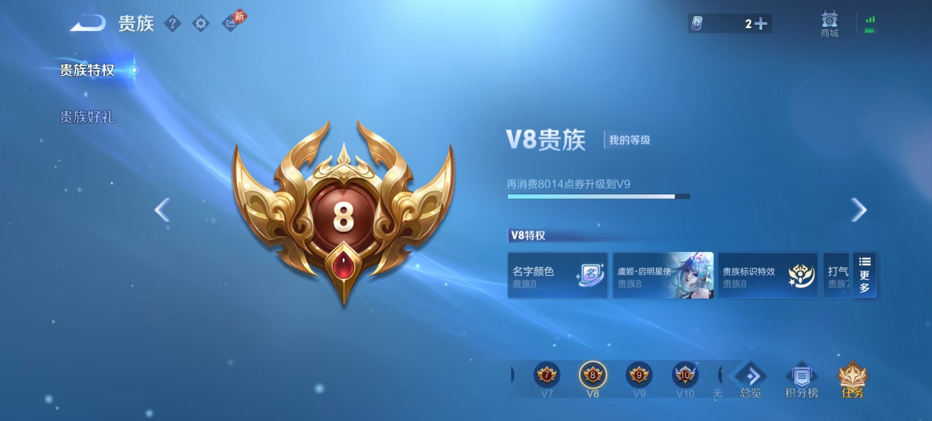 WZQM4137396王者荣耀账号详情图17