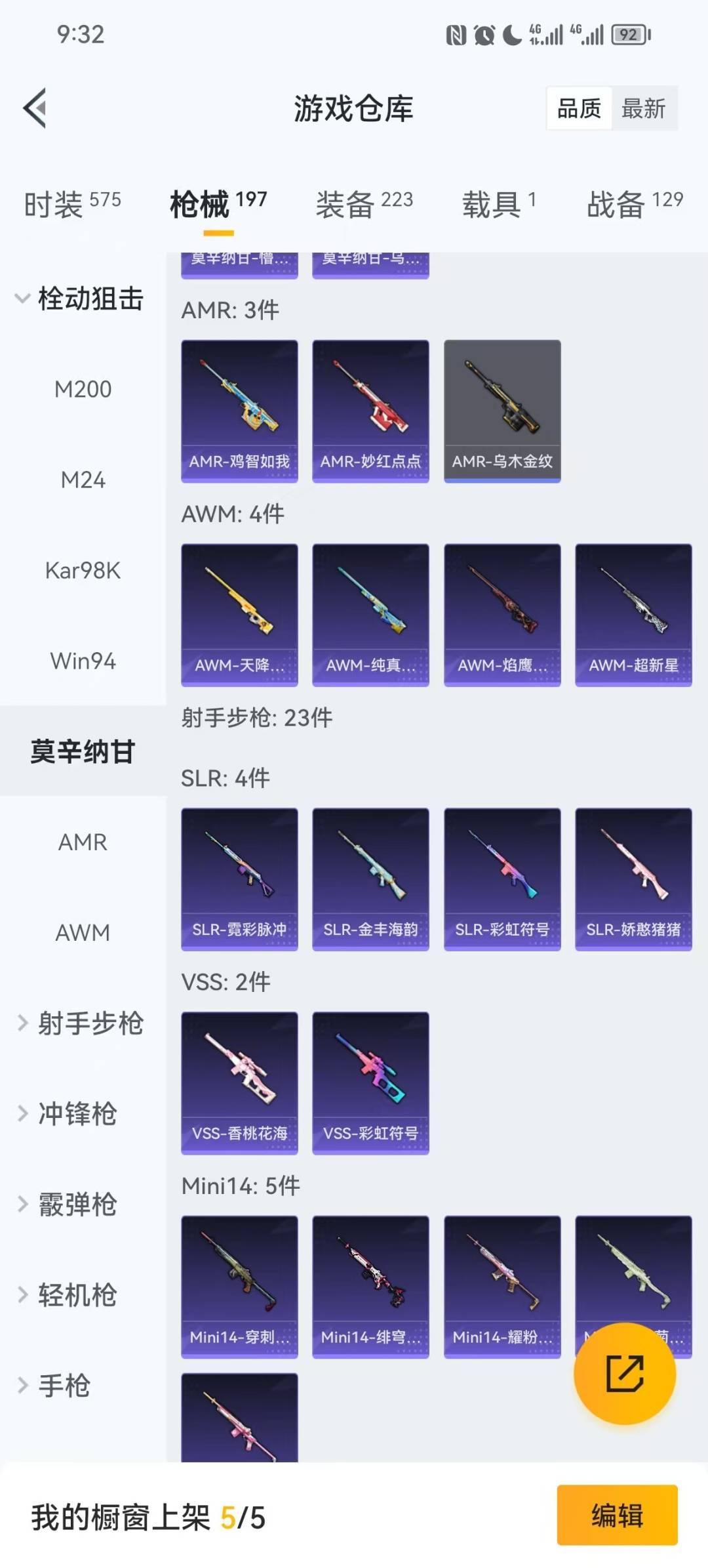 HPQM473148和平精英账号详情图11