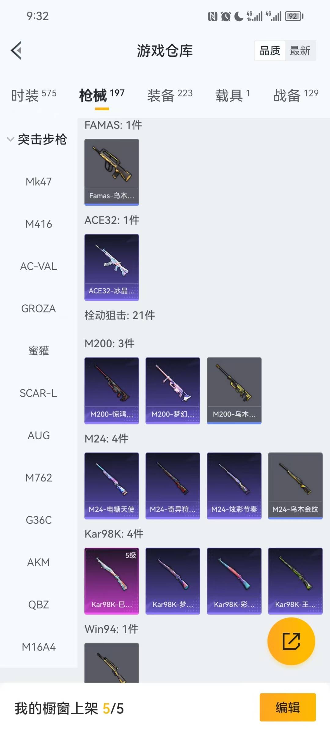 HPQM473148和平精英账号详情图12