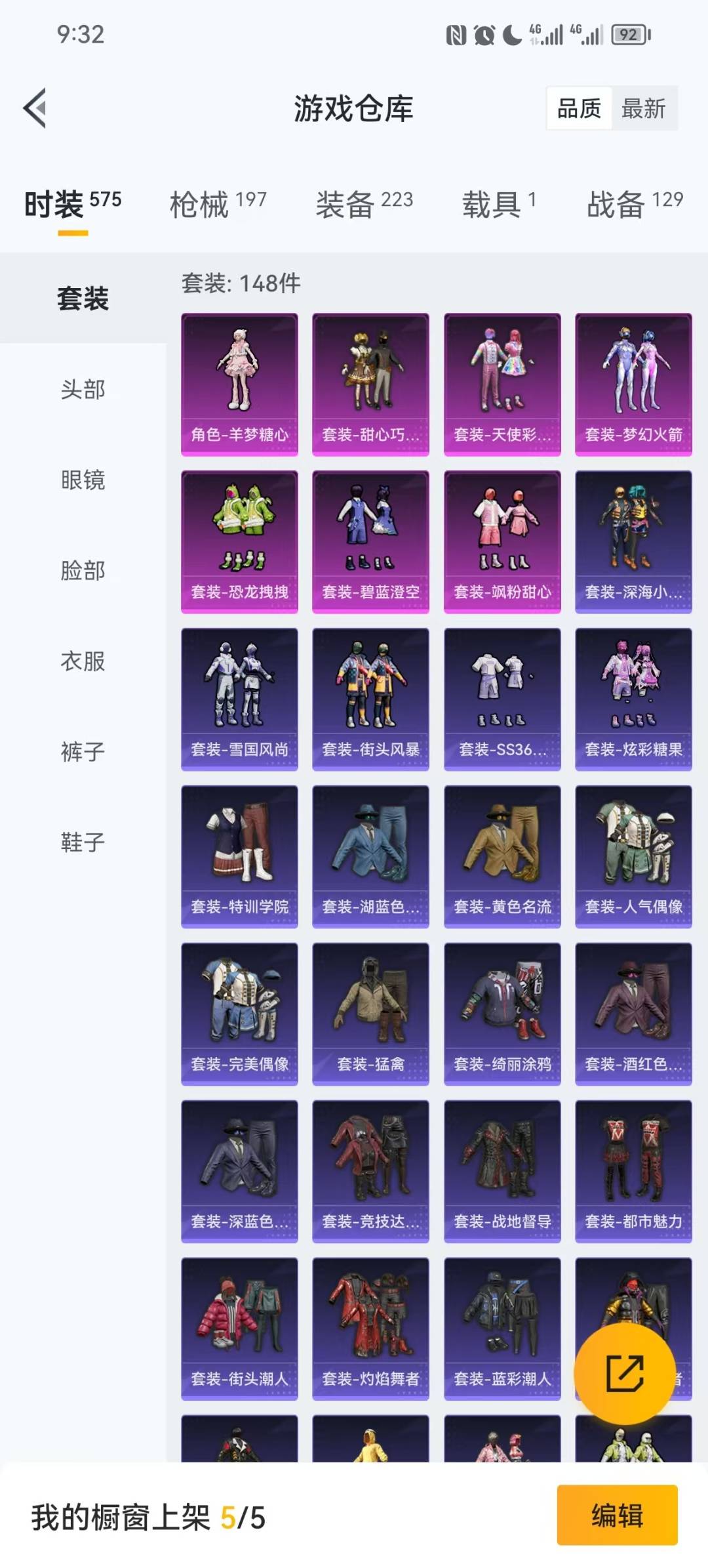 HPQM473148和平精英账号详情图15