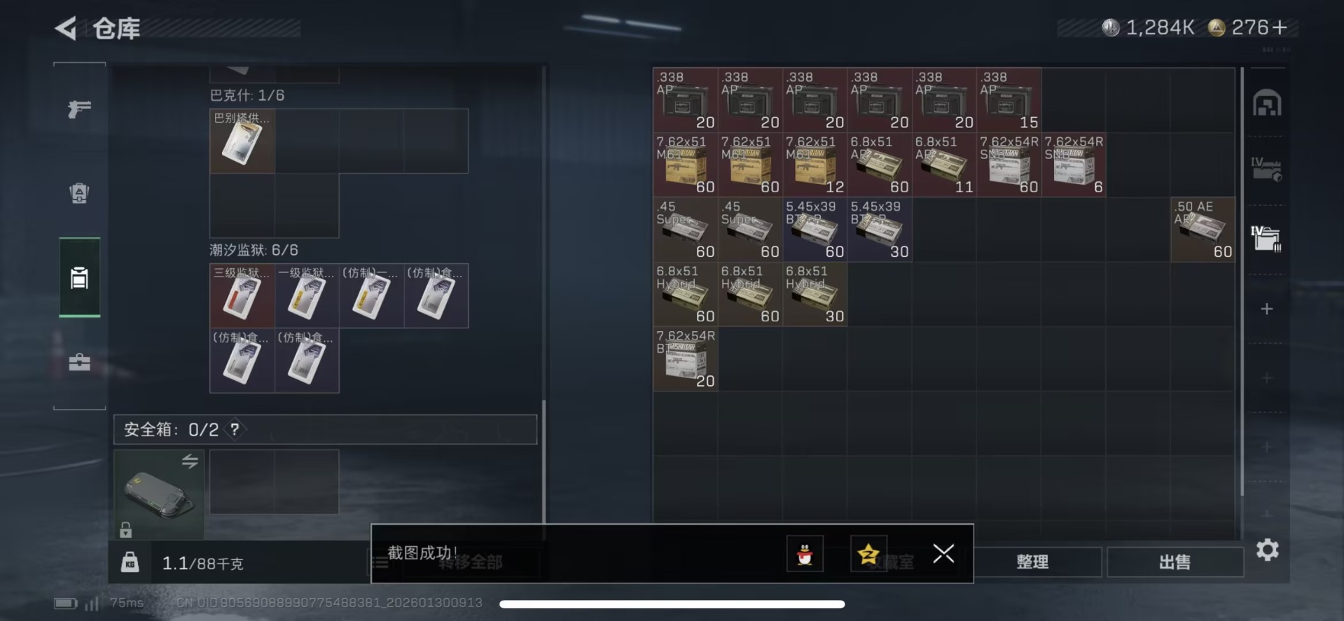 SJZCMW438559三角洲行动账号详情图2