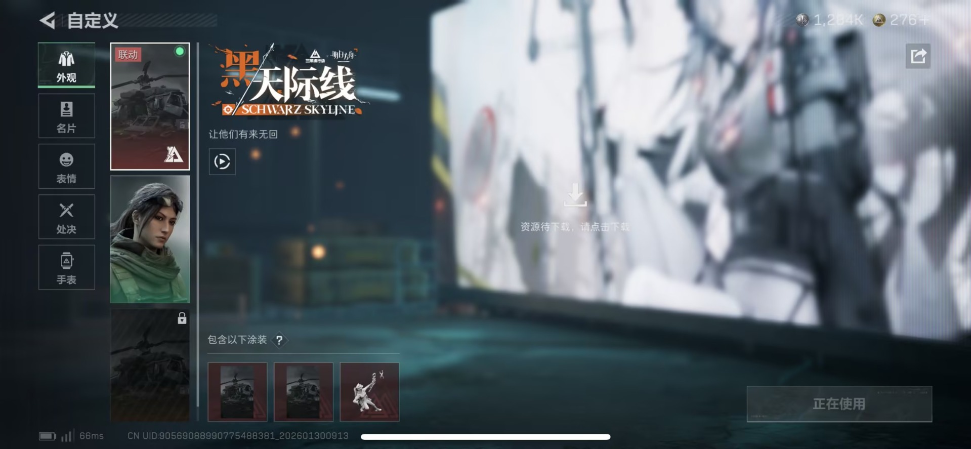 SJZCMW438559三角洲行动账号详情图4