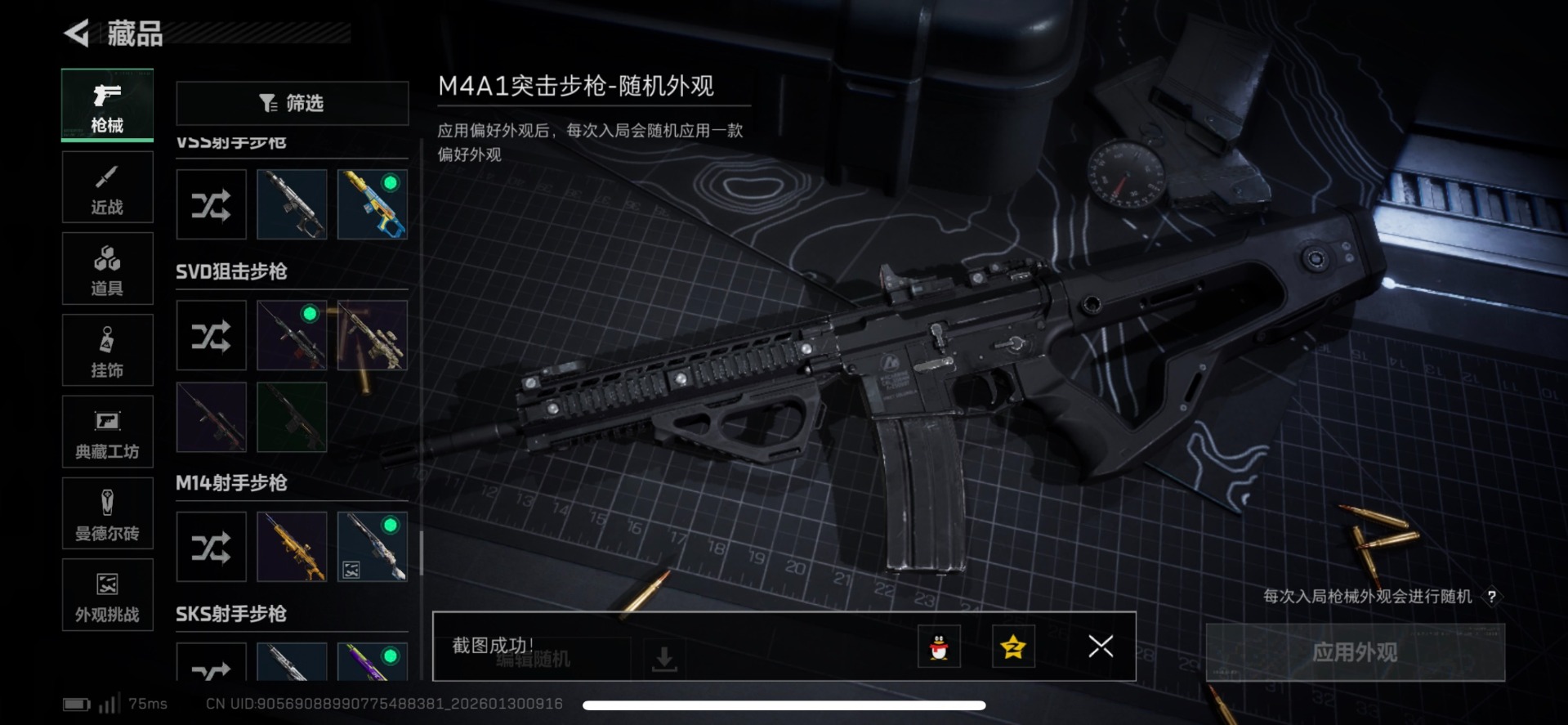 SJZCMW438559三角洲行动账号详情图3