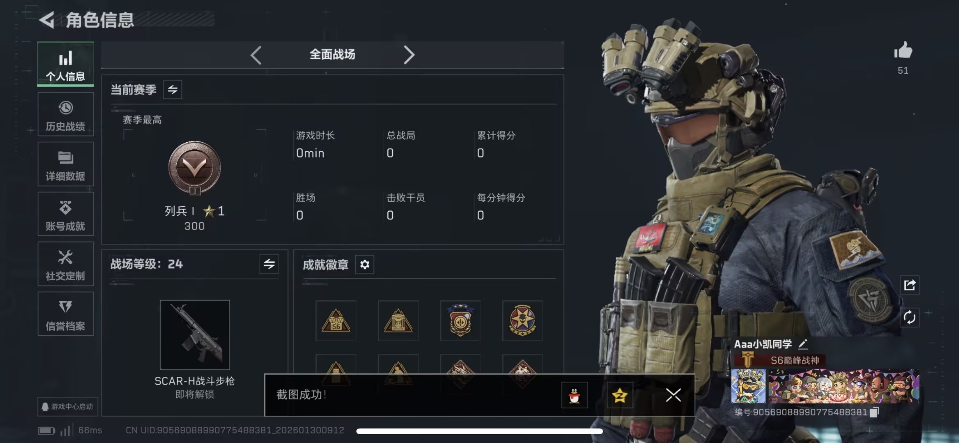 SJZCMW438559三角洲行动账号详情图6