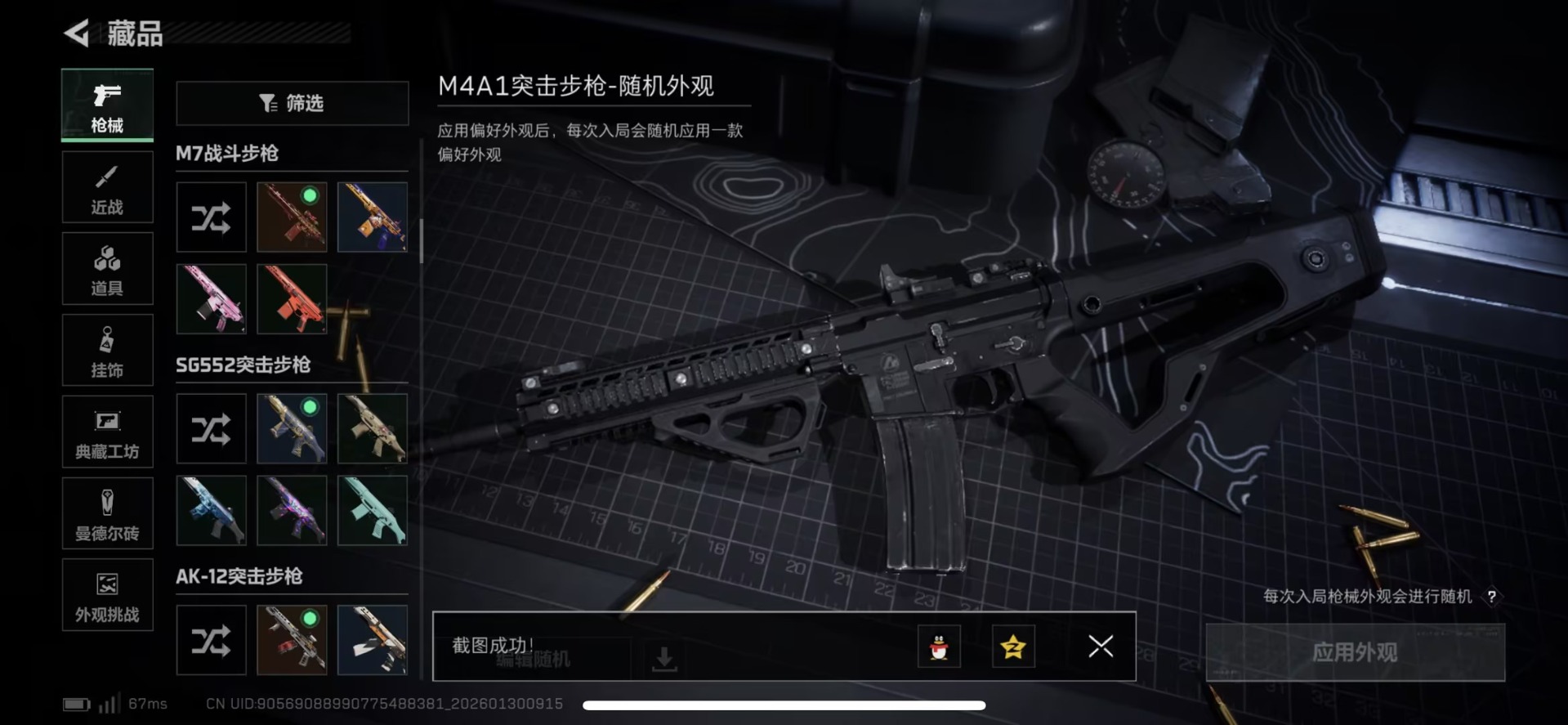 SJZCMW438559三角洲行动账号详情图8