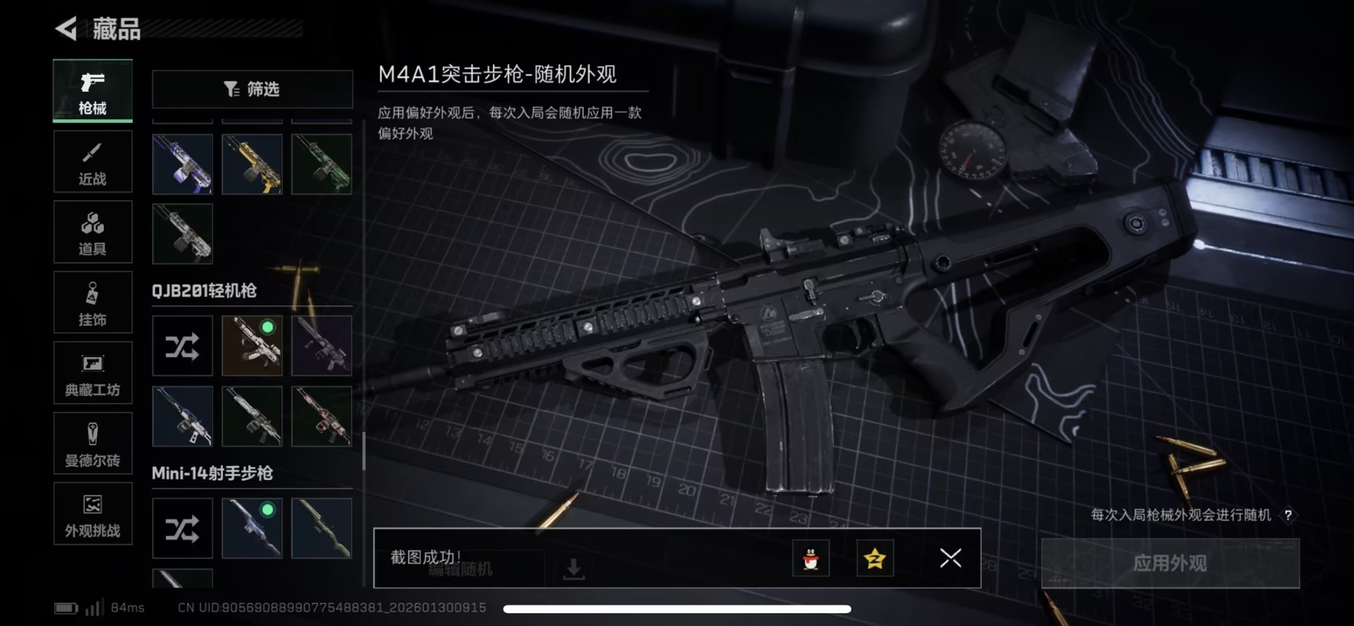 SJZCMW438559三角洲行动账号详情图10