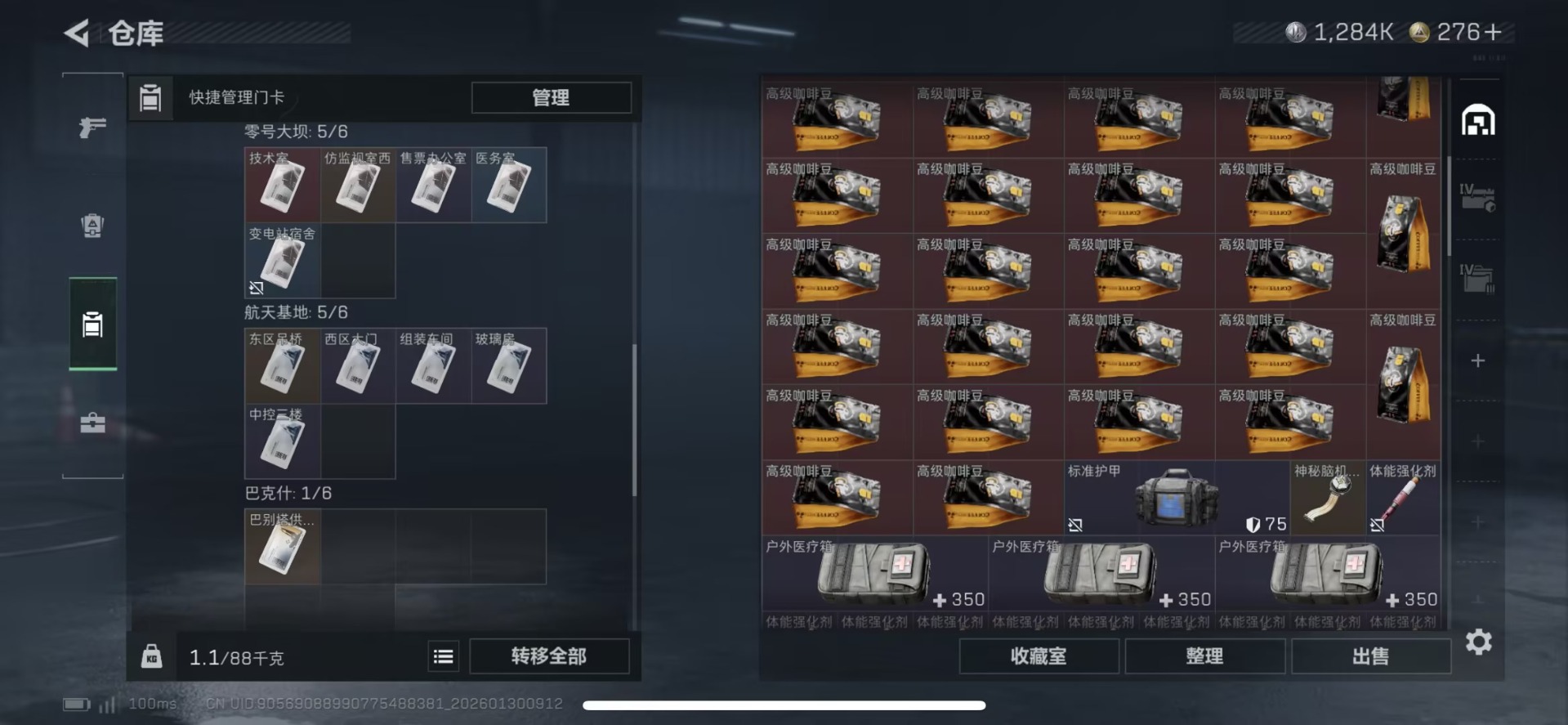 SJZCMW438559三角洲行动账号详情图12