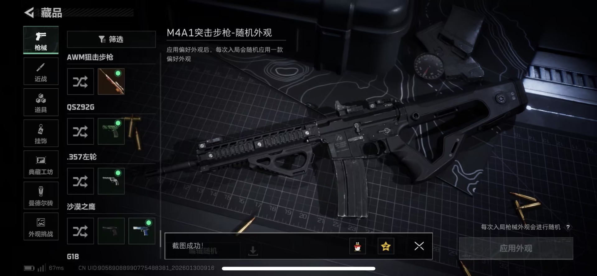 SJZCMW438559三角洲行动账号详情图14