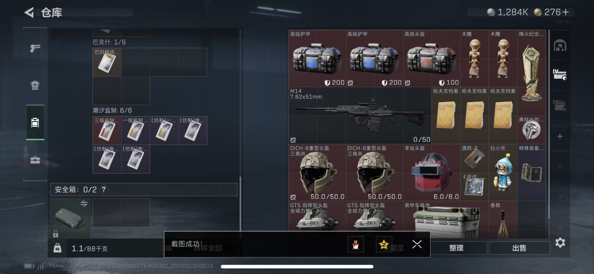 SJZCMW438559三角洲行动账号详情图19