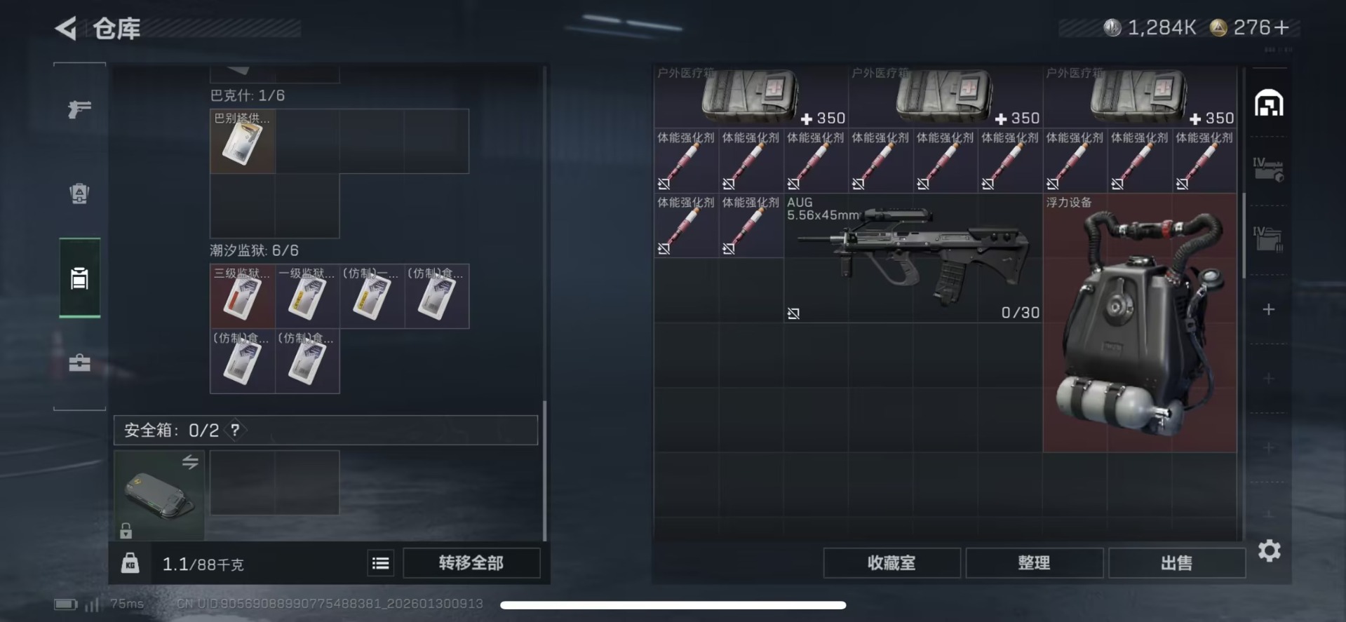 SJZCMW438559三角洲行动账号详情图22