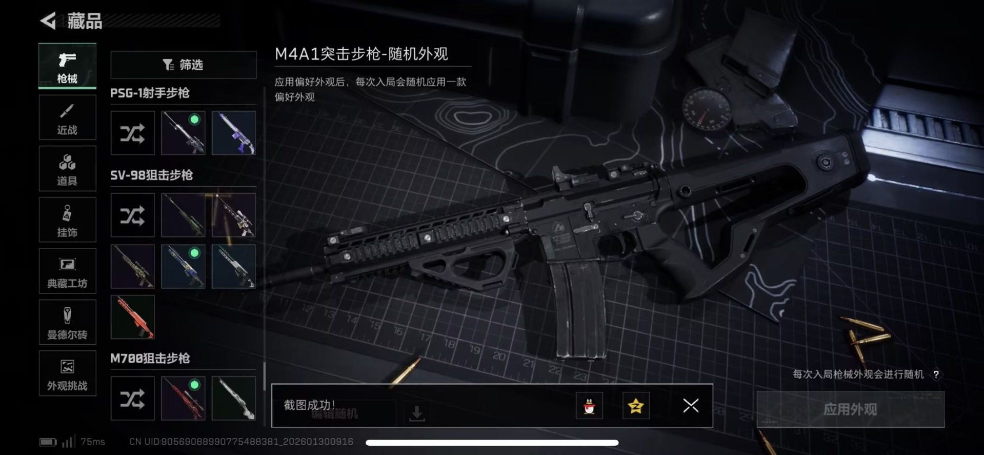 SJZCMW438559三角洲行动账号详情图24